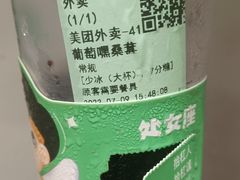 葡萄嘿桑椹-益禾堂(侨城东路店)
