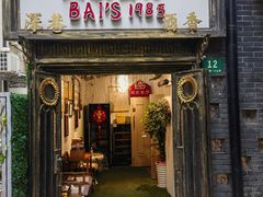 -白家餐厅(徐家汇店)