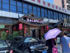 -帅巴人舅母子腊蹄民俗村
