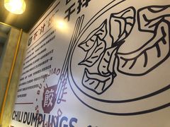 -不计饺辣酱干拌水餃(华阳店)