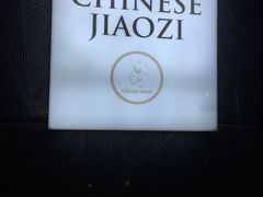 -一轩饺子馆(丽都店)