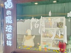 -猫的魔法密林(衣裳街店)