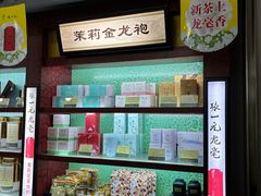 -张一元(世纪金源购物中心东区店)