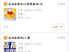 -金妈家烤肉(龙湖U城天街店)