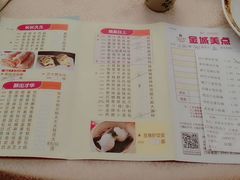 菜单-金城大酒店-中餐厅(汾江中路店)