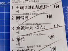 -正宗鸡饭粤香酒家(朱村店)