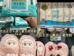 -世纪联华(杭州新塘路店)