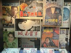 -上海电影博物馆