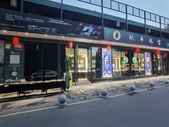 -鲤鱼山公园