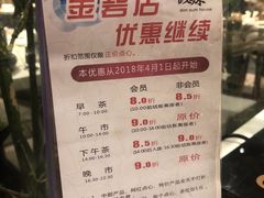 菜单-虾饺妹·酒家(金碧店)