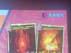 -长藤鬼校(龙翔店)