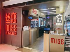 -丝恋丝娃娃(逸天城国贸店)