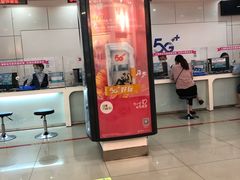 -中国移动(田林路营业厅)