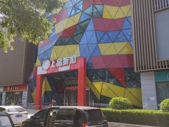 -上品折扣(回龙观店)