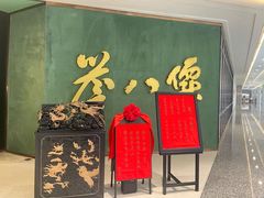 -誉八仙粤菜(万象天地店)