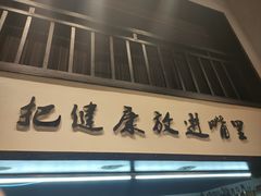 -茶叁酒肆·楚味江湖(菱角湖店)