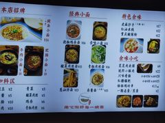 -余味重庆小面(高新一路店)