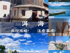 -大理洱海