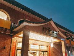 -纳福苑(亮庆餐饮分店)