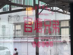 -官塘兄弟·潮汕牛肉店(官塘总店)