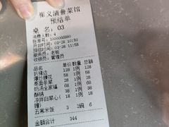 -崔义清鲁菜馆(大明湖店)