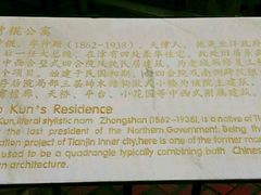 -卫鼎轩·曹公馆(鼓楼店)