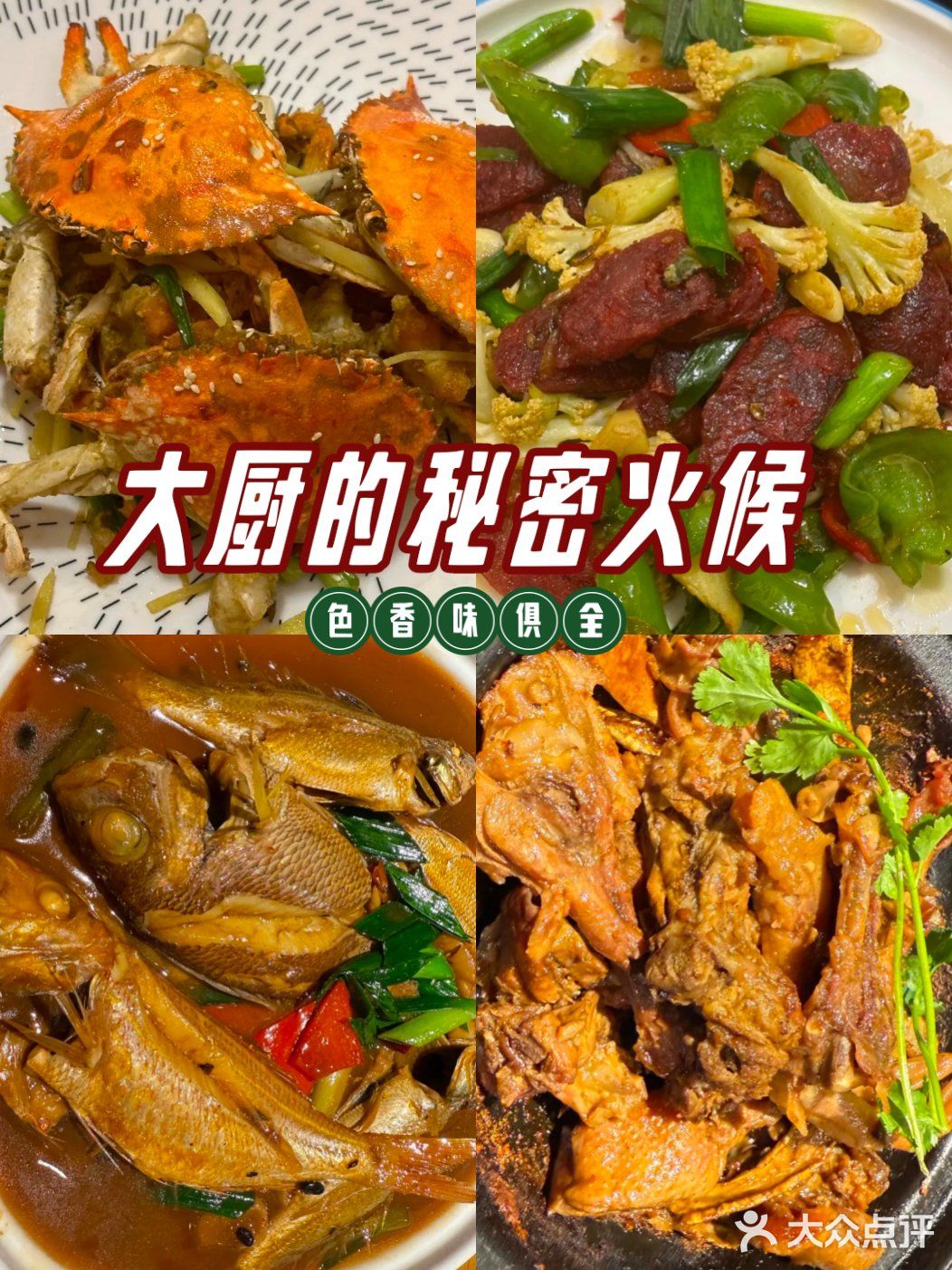 「小山海私厨(莲花国际店)」朋友白天去诚毅玩得开心