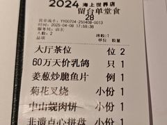 -谭厨中山传家菜.乳鸽.脆鲩鱼(华强北中航城店)