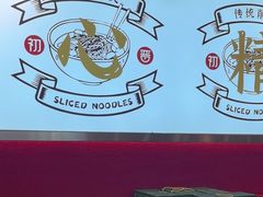 -初晋·山西地道刀削面.晋北莜面香(星耀城店)