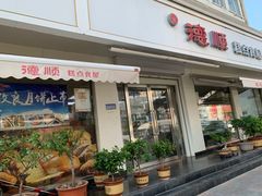 -爱德顺糕点食屋(利民道店)