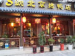 门面-明丰小渔馆(明月路店)