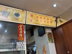 -沙湾姜埋奶(兴新包店)