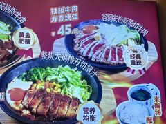 -牛邸·烧肉饭(来福士店)