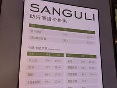 -三谷里·生态水疗空间(五一店)