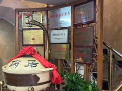 -砂锅居(西四店)