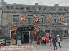 -张包铺(道外店)
