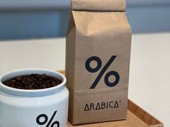 -% Arabica阿拉比卡咖啡烘焙工坊