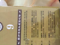 -李师傅脆肚(梅林店)