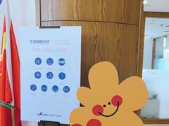 -优诺口腔·VIP尊享中心(爱建机构)