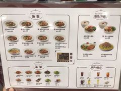 菜单-康师傅私房牛肉面(北京南站店)