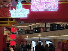 -梅龙镇广场