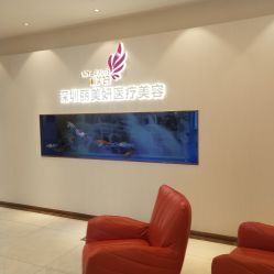 -丽美妍医疗美容·皮秒·立体分层抗衰