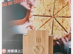 -比格比萨自助(诺亚大厦店)