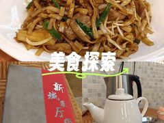-新城餐厅(吉祥北街店)