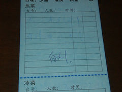 账单-枣子树素餐厅(铂金城店)