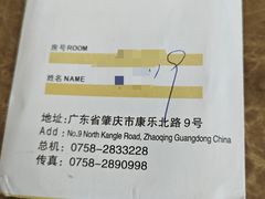 -肇庆国际大酒店(七星岩星湖景区店)