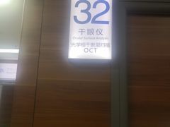 -美尔目眼科医院·近视手术·儿童近视(通州店)