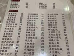 菜单-电白鸭粥店(下沙二坊88号店)