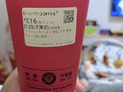 -库迪咖啡(罗湖地王大厦店)