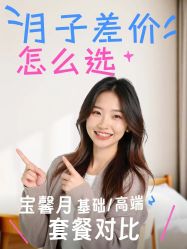 -宝馨月月子中心(友谊医院店)